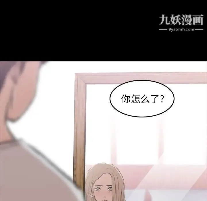 隐秘的邻居们 - 第5话 - page 35