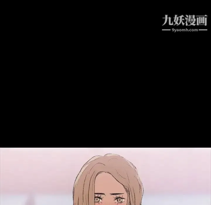 隐秘的邻居们 - 第5话 - page 40
