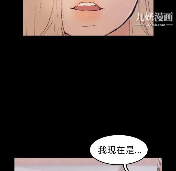 隐秘的邻居们 - 第5话 - page 44