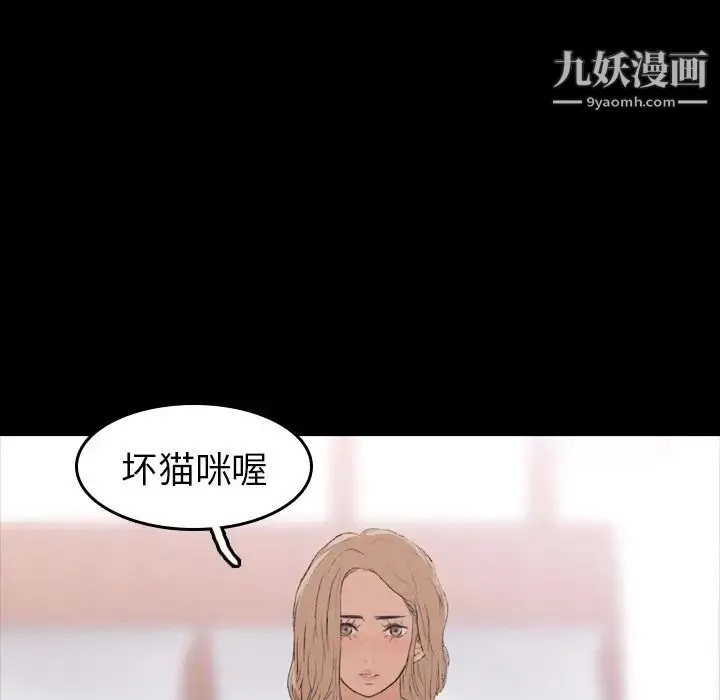 隐秘的邻居们 - 第5话 - page 46