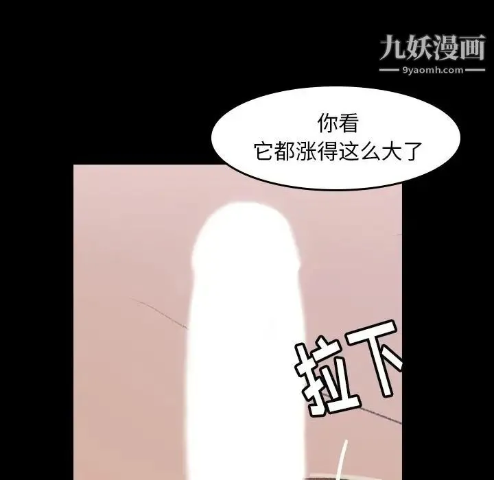 隐秘的邻居们 - 第5话 - page 53