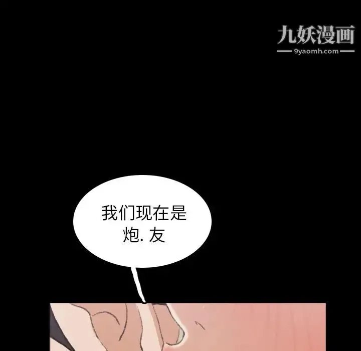 隐秘的邻居们 - 第5话 - page 56