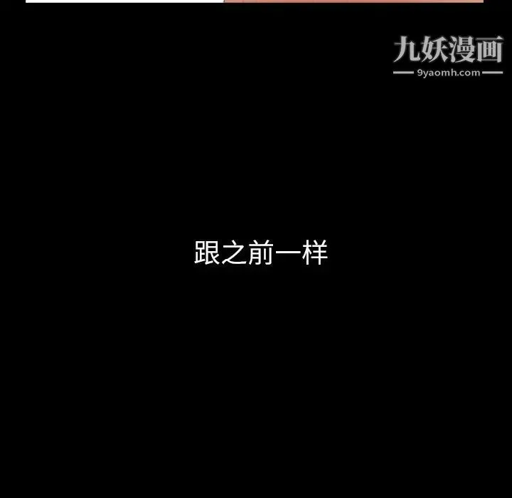 隐秘的邻居们 - 第5话 - page 59