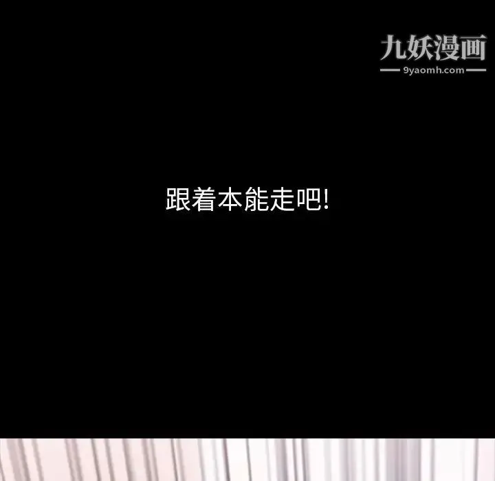 隐秘的邻居们 - 第5话 - page 60