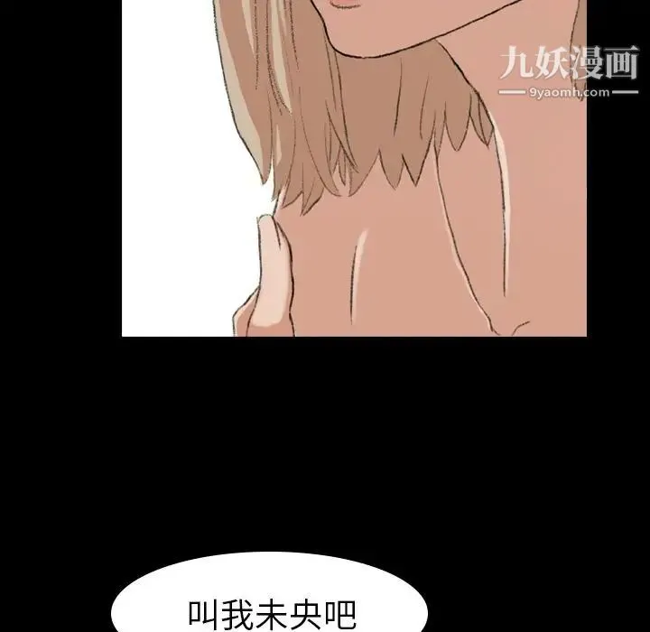 隐秘的邻居们 - 第5话 - page 65