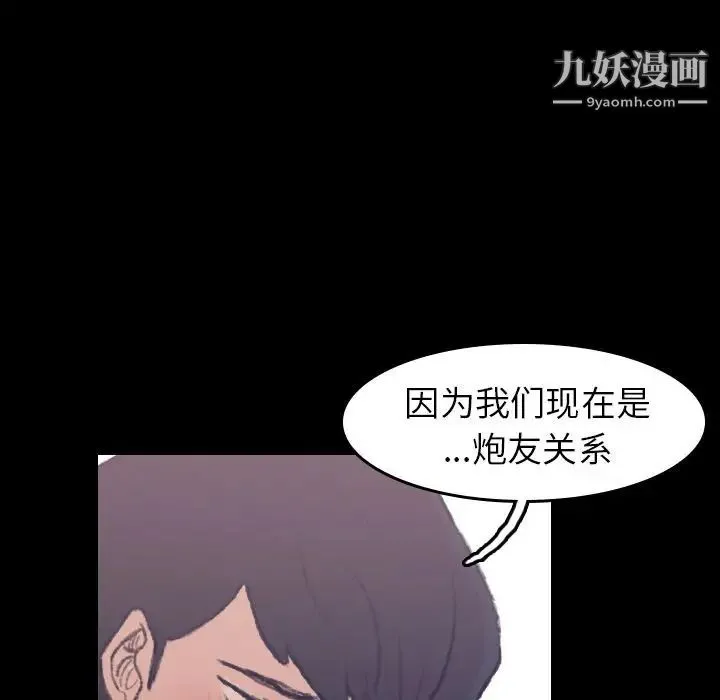 隐秘的邻居们 - 第5话 - page 68