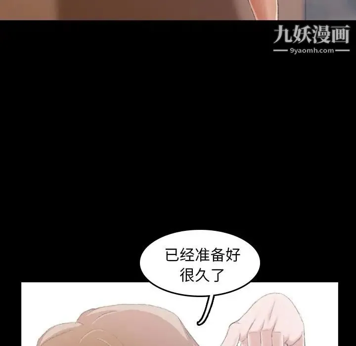 隐秘的邻居们 - 第5话 - page 78