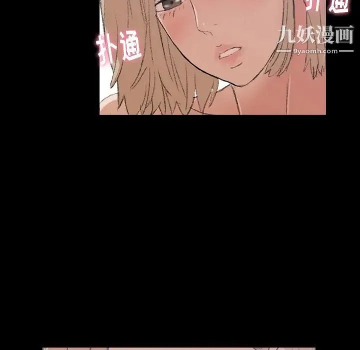 隐秘的邻居们 - 第5话 - page 85