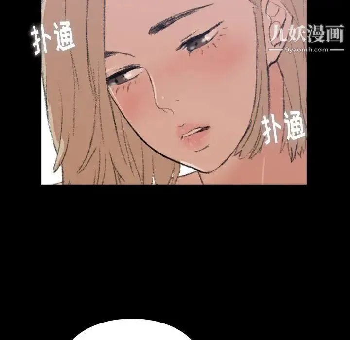 隐秘的邻居们 - 第5话 - page 86