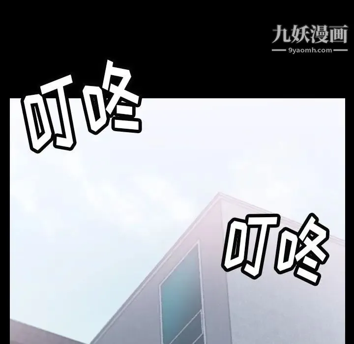 隐秘的邻居们 - 第5话 - page 99