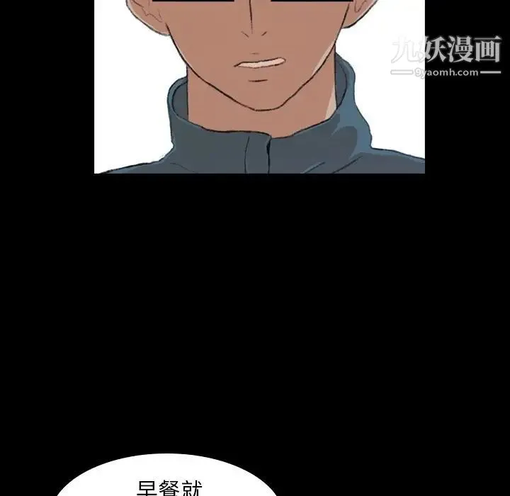 隐秘的邻居们 - 第5话 - page 105