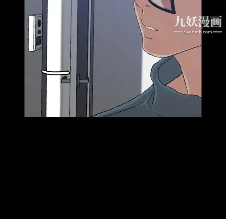 隐秘的邻居们 - 第5话 - page 108