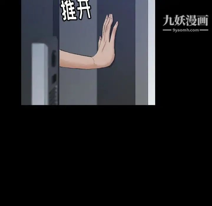 隐秘的邻居们 - 第5话 - page 118