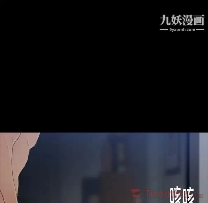 隐秘的邻居们 - 第5话 - page 131