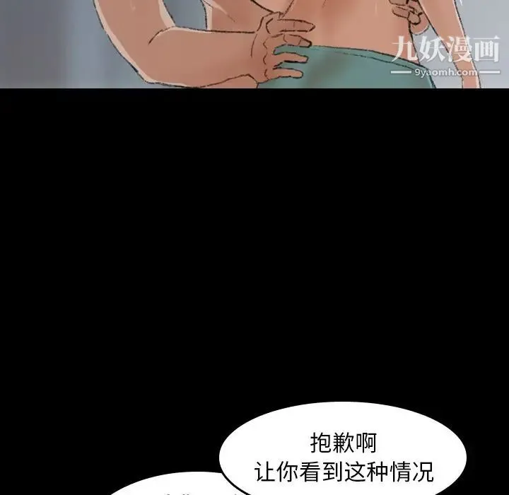 隐秘的邻居们 - 第5话 - page 136