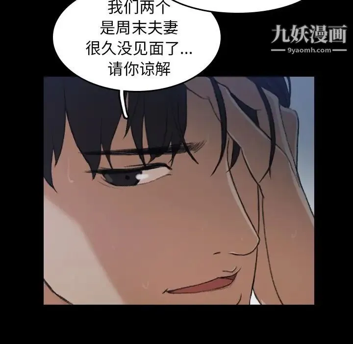 隐秘的邻居们 - 第5话 - page 137