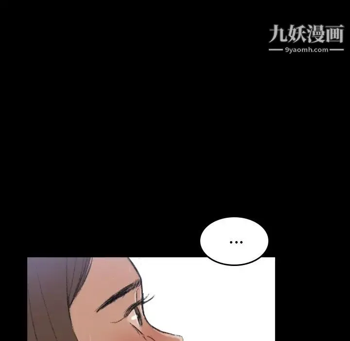 隐秘的邻居们 - 第5话 - page 143