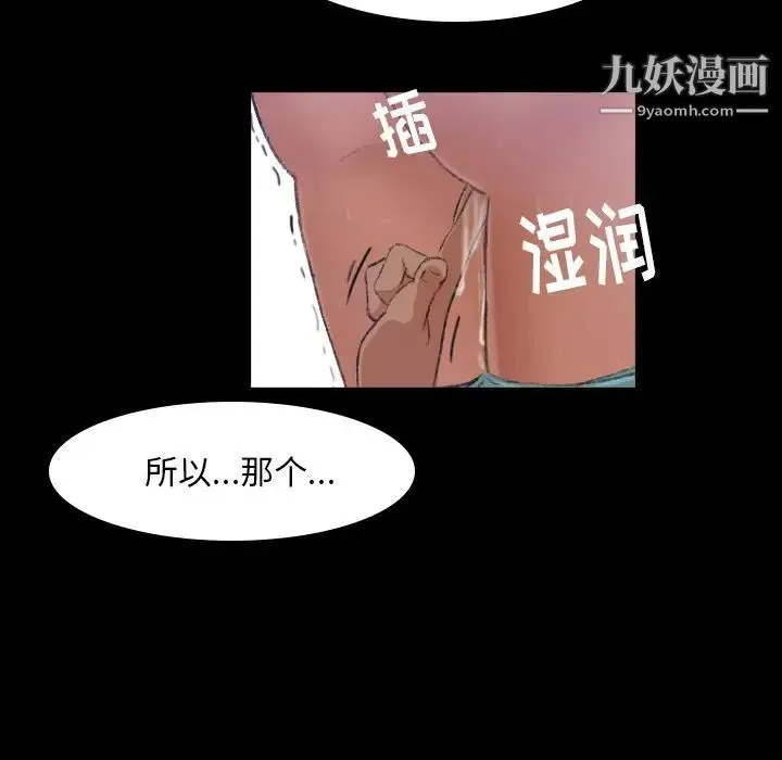 隐秘的邻居们 - 第5话 - page 145