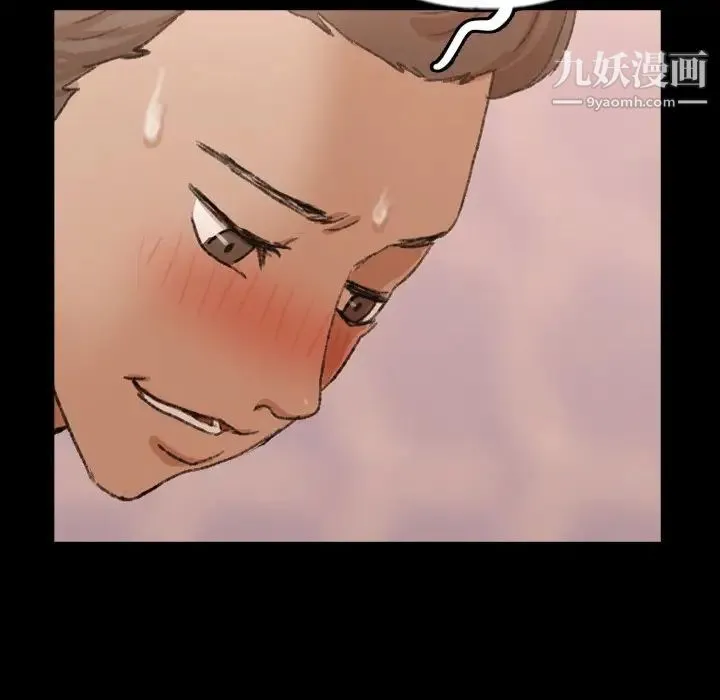 隐秘的邻居们 - 第49话 - page 8