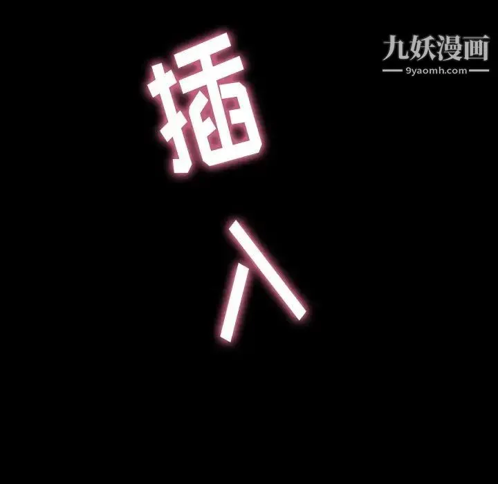 隐秘的邻居们 - 第49话 - page 13