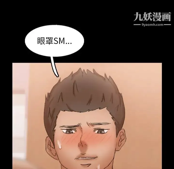 隐秘的邻居们 - 第49话 - page 23