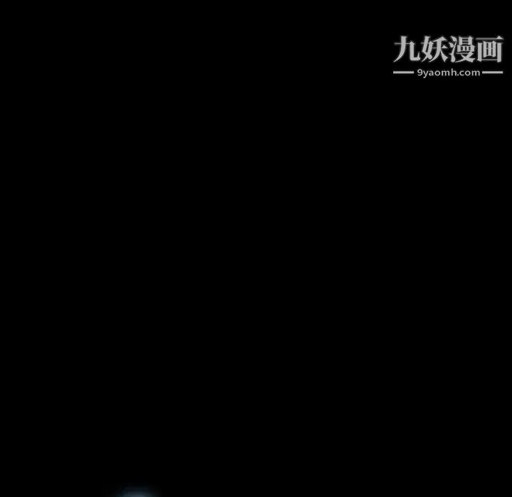 隐秘的邻居们 - 第49话 - page 25