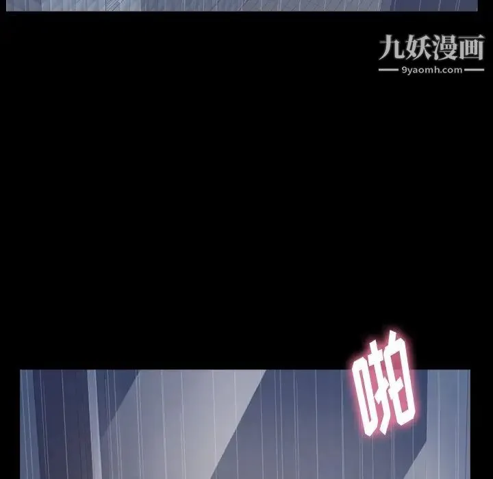 隐秘的邻居们 - 第49话 - page 27