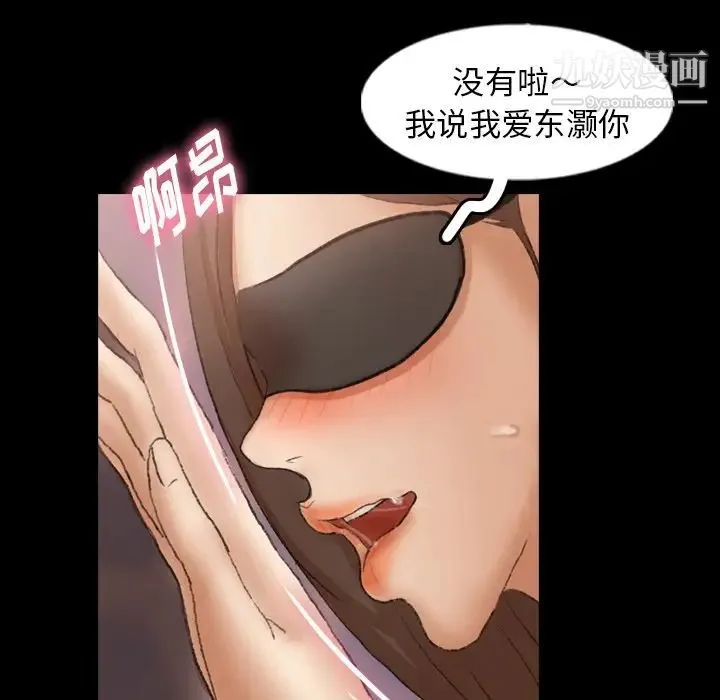 隐秘的邻居们 - 第49话 - page 37