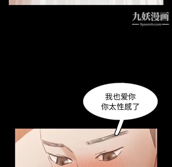 隐秘的邻居们 - 第49话 - page 40