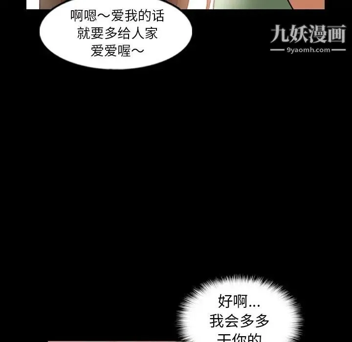 隐秘的邻居们 - 第49话 - page 43