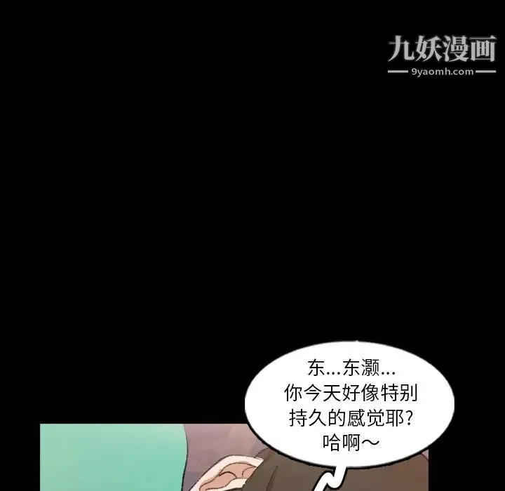 隐秘的邻居们 - 第49话 - page 47
