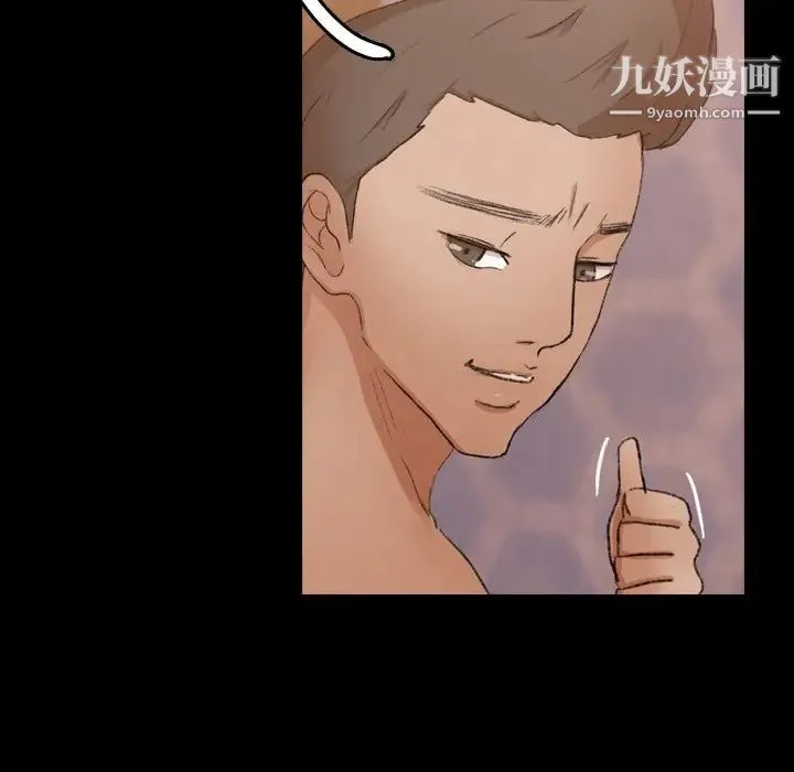 隐秘的邻居们 - 第49话 - page 51