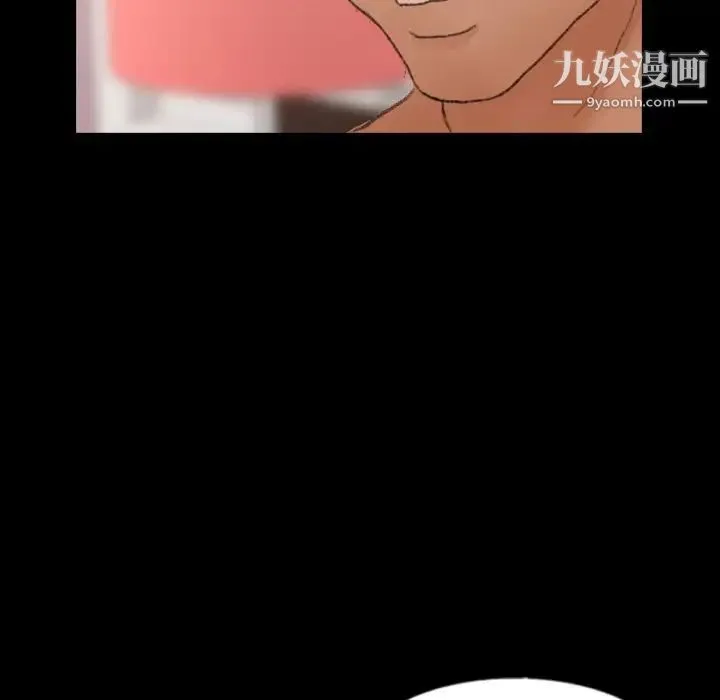 隐秘的邻居们 - 第49话 - page 56