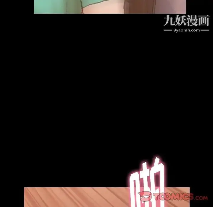 隐秘的邻居们 - 第49话 - page 58
