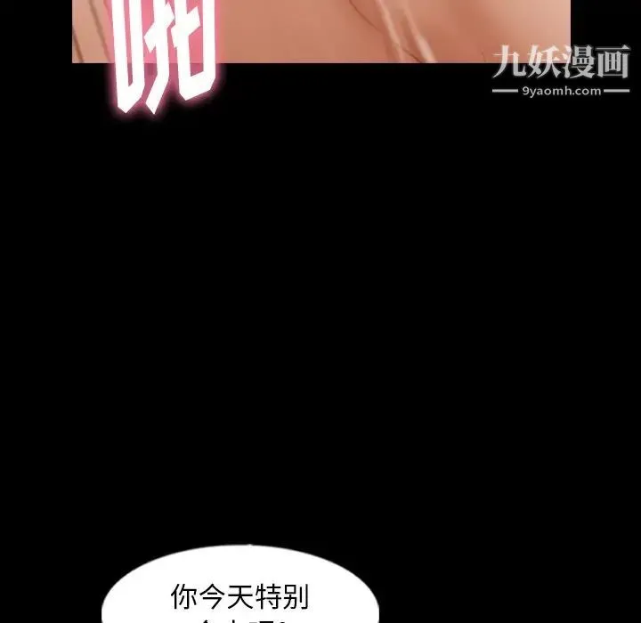 隐秘的邻居们 - 第49话 - page 60