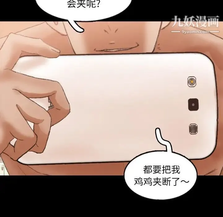 隐秘的邻居们 - 第49话 - page 61