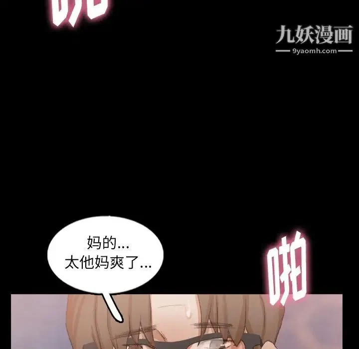隐秘的邻居们 - 第49话 - page 64