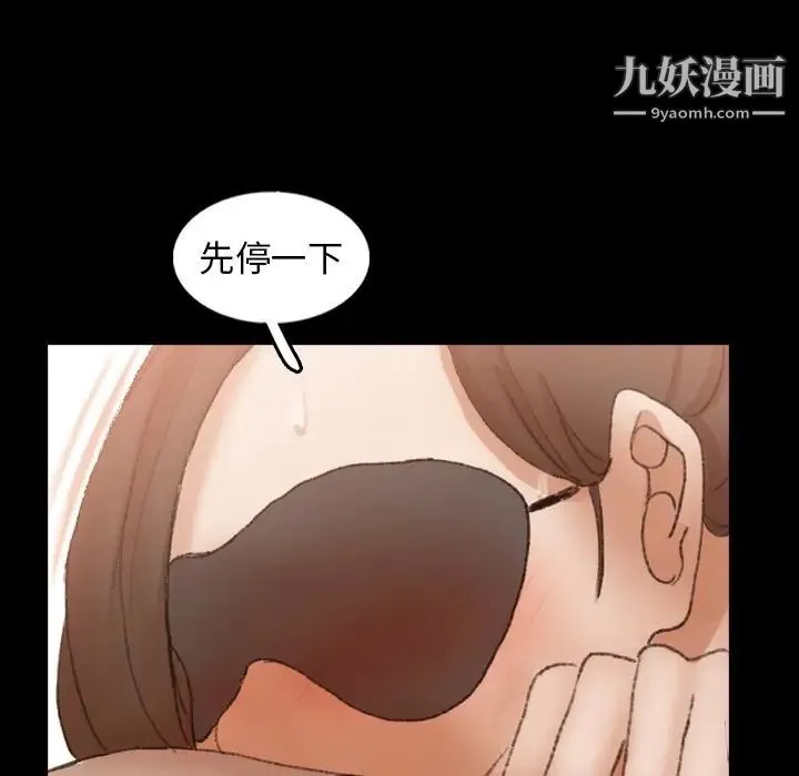 隐秘的邻居们 - 第49话 - page 66
