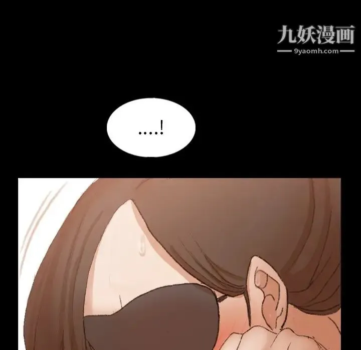 隐秘的邻居们 - 第49话 - page 69