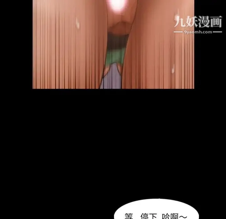 隐秘的邻居们 - 第49话 - page 73