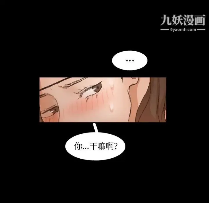 隐秘的邻居们 - 第49话 - page 83