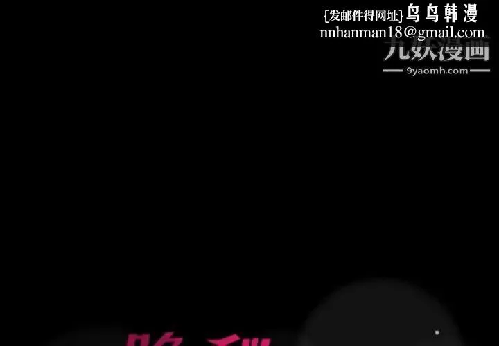 隐秘的邻居们 - 第11话 - page 1