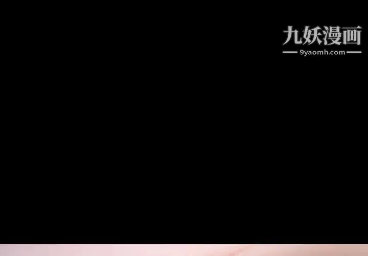 隐秘的邻居们 - 第11话 - page 3