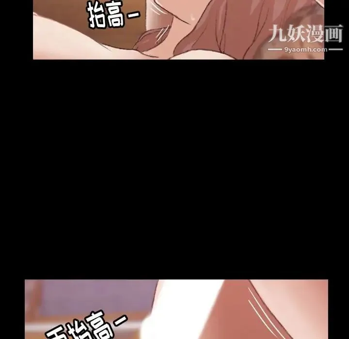 隐秘的邻居们 - 第11话 - page 21
