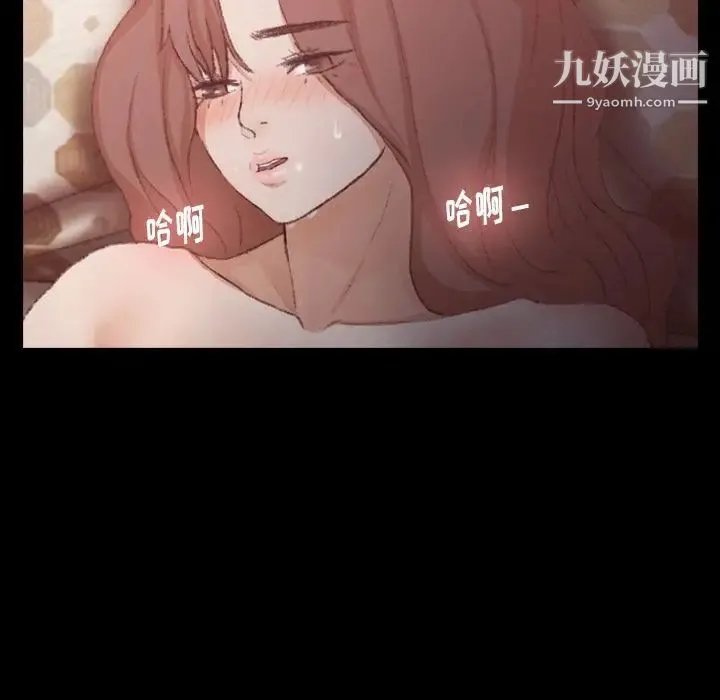 隐秘的邻居们 - 第11话 - page 27