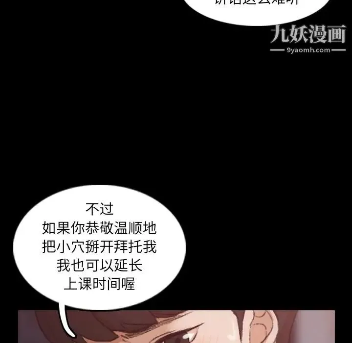 隐秘的邻居们 - 第11话 - page 29