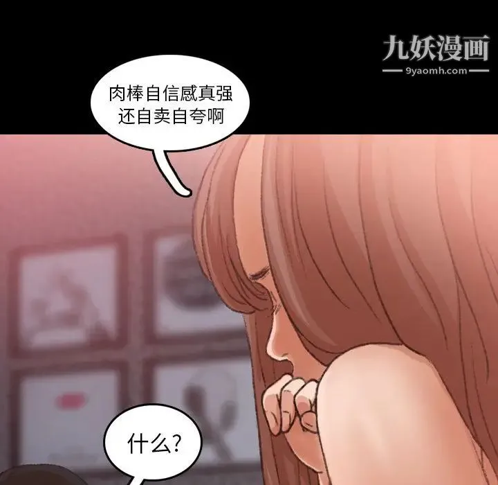隐秘的邻居们 - 第11话 - page 31