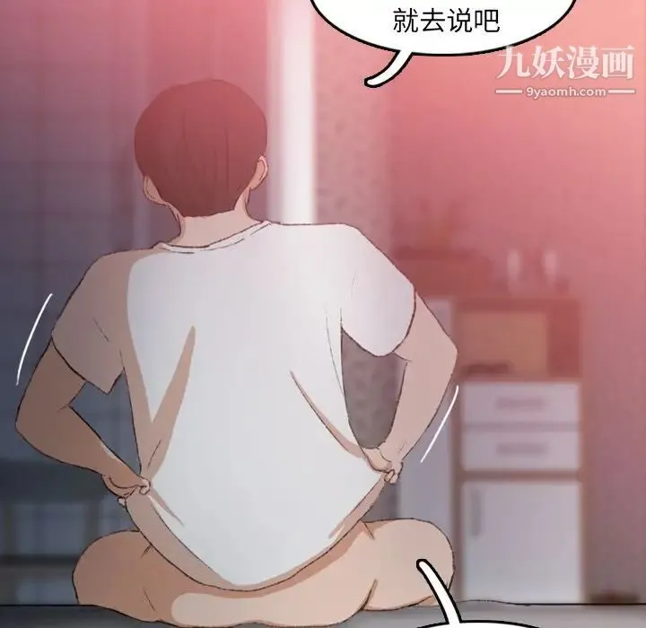 隐秘的邻居们 - 第11话 - page 39