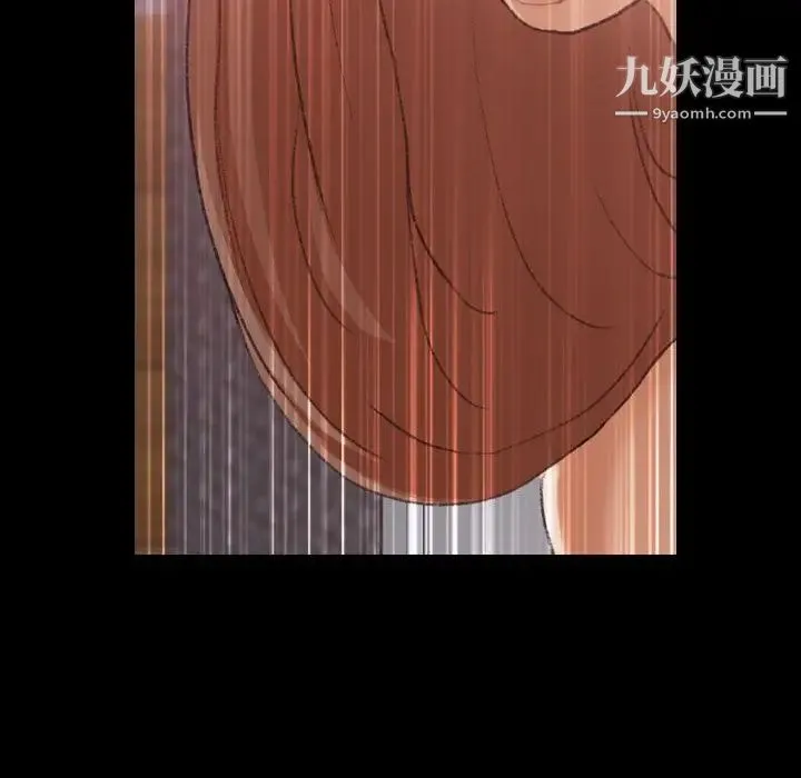 隐秘的邻居们 - 第11话 - page 43