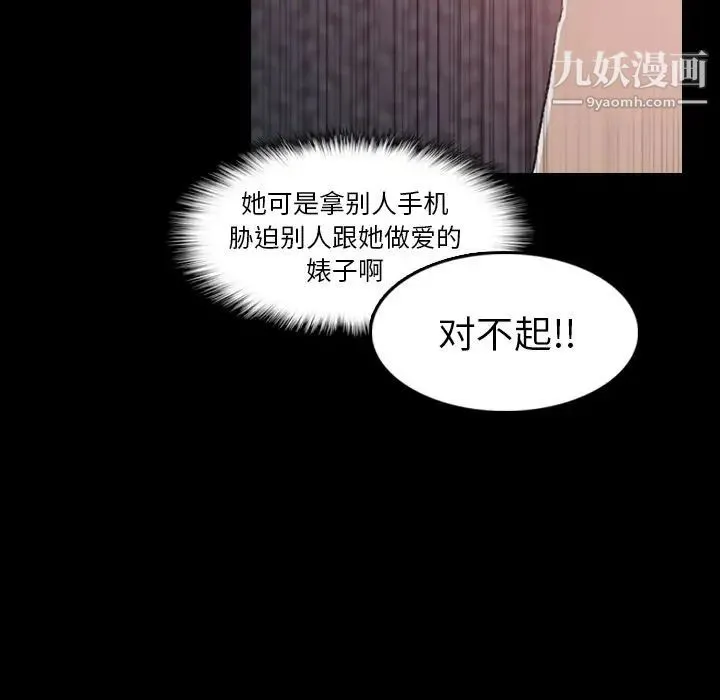隐秘的邻居们 - 第11话 - page 45